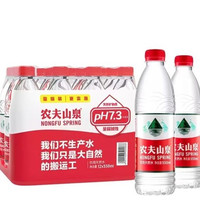 农夫山泉天然水饮用水550ml*24瓶