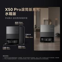 百亿补贴：追觅 X50Pro滚筒扫地机器人全自动活水自清洁扫拖洗一体机家用全新