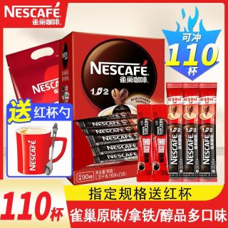 雀巢 咖啡原味奶香特浓拿铁醇品黑咖速溶咖啡粉 100条装 110杯