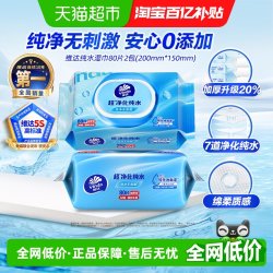维达 湿巾 湿纸巾母婴幼儿可用纯水洁肤湿巾家用清洁湿湿巾150mm*200mm 80片2包