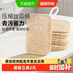 妙然 丝瓜络洗碗布厨房家务清洁杯刷锅天然丝瓜瓤海绵擦百洁布3片