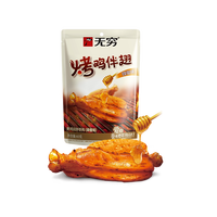 88VIP：无穷 烤鸡肩胛骨肉 蜂蜜味