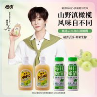 橄清 每日橄清滇橄榄汁浓郁型2瓶+橄清茉莉滇橄榄汁2瓶