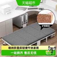88VIP:稳纳 折叠床午休办公室神器单人行军家用简易便携陪护床躺椅护腰床