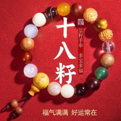 鸿颖 十八籽手串 福袋装