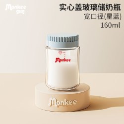 monkee 大容量 玻璃储奶瓶