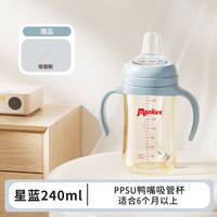 移动端：梦呵 婴儿PPSU奶瓶鸭嘴学饮杯重力球吸管宝宝防呛大容量6个月以上