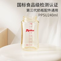 移动端：梦呵 PPSU奶瓶鸭嘴吸管杯直饮防胀气通用适配贝亲奶嘴大容量330ml