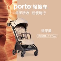 Joie porto婴儿推车可登机0-4岁轻便一键折叠伞车轻旅车