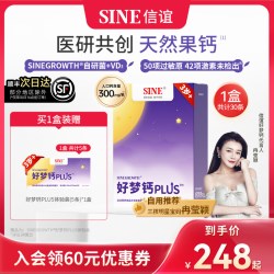 信宜 天然赖氨酸成骨菌 儿童液体钙  正常规格 莓果味