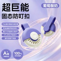 移动端：HELLOLEIBOO 驱蚊神器婴儿童专用防虫扣植物精油随身挂件户外夏季宝宝内汽车载