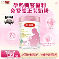移动端：金领冠 伊利金领冠舒孕产妇孕妇妈妈奶粉750g×1罐基础0段孕早中后期奶粉
