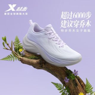 百亿补贴：特步 乔木丨女鞋跑步鞋轻质增高运动鞋子减震回弹跳绳鞋有氧慢跑鞋