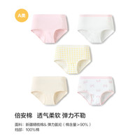 巴拉巴拉 女童内裤儿童A类纯棉三角裤宝宝棉质裆底五条装亲肤柔软弹力小童 红黄色调00363 5条 160