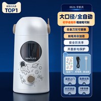 移动端：天文 a8188 电动削笔刀 哆啦A梦款 粉色