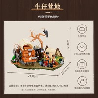 Lumibricks Funwhole西部系列牛仔营地拼搭积木益智玩具桌面摆件生日礼物