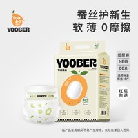 柚贝 零感蚕丝超柔软纸尿裤拉拉裤宝宝夜用日用丝蛋白护臀透气干爽 4XL28片