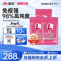 移动端：森永 日本森永乳铁蛋白婴幼儿营养包儿童宝宝免疫力抵抗力非蛋白粉乳粉