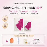 移动端：德玛贝尔 玫瑰软膜去黄气暗沉补水控油紧致泥膜涂抹面膜粉官方正品
