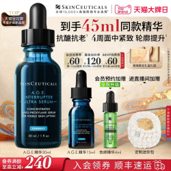 修丽可 AGE精华