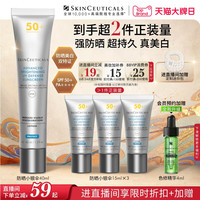 移动端：修丽可 臻彩焕亮精华防晒乳 SPF50 PA++++ 40ml*2