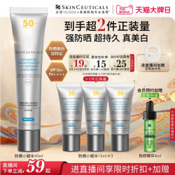 修丽可 臻彩焕亮精华防晒乳 SPF50 PA++++ 40ml*2