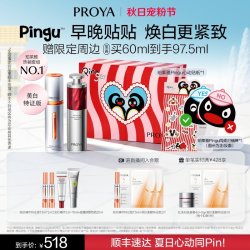 珀莱雅 护肤套装 (弹润透亮青春精华液+赋能鲜颜淡纹紧致精华液)