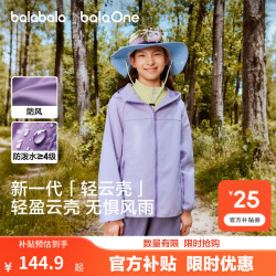 巴拉巴拉 童装儿童外套男童上衣女童软壳衣2026秋装新款防风防泼水 140