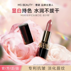 美妆 曹颖M3玫瑰豆沙口红持久显白保湿柔雾哑光淡化唇纹礼物少女元气感