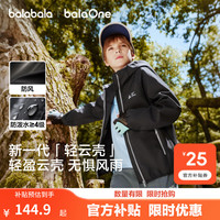 巴拉巴拉 童装儿童外套男童上衣女童软壳衣2026秋装新款防风炭岩黑  140