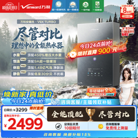 万和 JSQ30-16V9X TURBO 一级静音 16L 天然气 燃气热水器