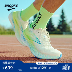 BROOKS Hyperion Elite 4 碳板竞速跑鞋 浅灰白/壁虎绿/钴蓝色 45.5