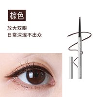 移动端：MIKIPLUM 顺雅眼线液胶笔卧蚕笔极细持久防水不晕染速干棕色浅棕色