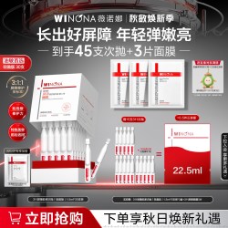 薇诺娜 舒缓保湿系列 舒缓修护 屏障修护精华液套装  1.5ml*30