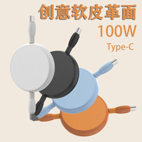 千飒 双type-c可伸缩100W快充5A皮革面数据线1米 黑色