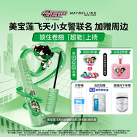 移动端：美宝莲 冲天翘睫毛膏1+1组合定型卷翘大眼刷出太阳花