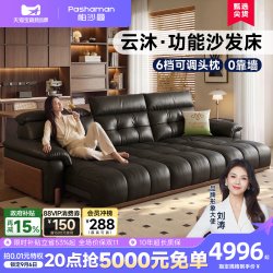 帕沙曼 黑色真皮电动沙发床客厅实木中古风零靠墙可伸缩多功能沙发