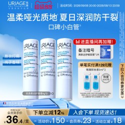 依泉 润唇膏女保湿补水修护淡唇纹防干裂口红打底梅子香教师节礼物