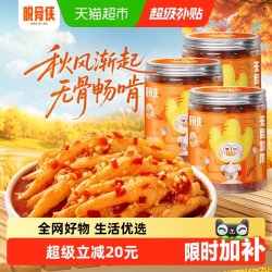 脱骨侠 柠檬酸辣无骨鸡爪虎皮去骨凤爪休闲食品卤味小吃鸡脚筋下饭