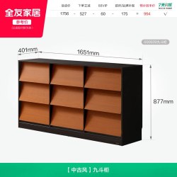 全友 家居中古风九斗柜客厅储物抽屉柜餐厅餐边柜卧室床尾置物柜