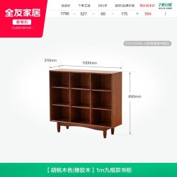 全友 家居沙发旁边柜客厅靠墙收纳展示柜卧室储物书柜实木置物柜KS