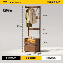 SAMEDREAM 三梦床头柜衣帽架一体家用卧室落地衣架收纳挂衣架实木抽屉置物架