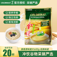 金味 营养早餐食品冲泡冲饮即食燕麦片 便携独立包装 原味600g
