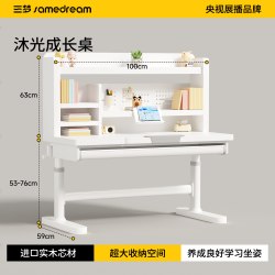 SAMEDREAM 三梦儿童学习桌实木书桌可升降小学生家用作业写字桌子课桌椅套装
