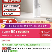 小米 水牙线冲牙器2