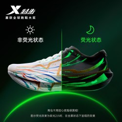 特步 破茧之刃Pro丨竞速碳板跑鞋男专业马拉松运动鞋训练跑步鞋子
