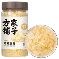 方家铺子 本草银耳羹 冲泡型 南北干货