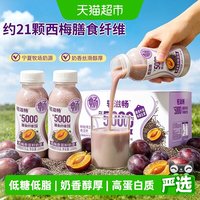 88VIP：轻上青颜 轻上西梅奇亚籽奶昔饮品膳食纤维益生元西梅汁羽衣甘蓝饱腹代餐