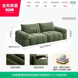 全友 家居2026新款现代简约小户型客厅雪尼尔可拆洗布艺直排沙发