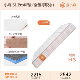 黄小麻 ×源氏木语乳胶床垫家用卧室弹簧硬垫0胶水天然黄麻垫S1Pro